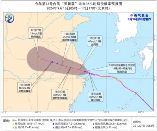 恒达娱乐注册：台风“贝碧嘉”登陆上海 江浙沪皖有强风雨